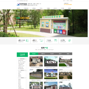 上海想界智能科技有限公司