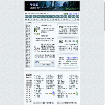 子夜星网站