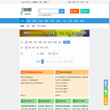 潮州信息
