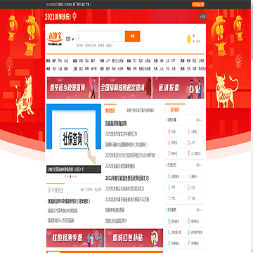 宜昌本地宝