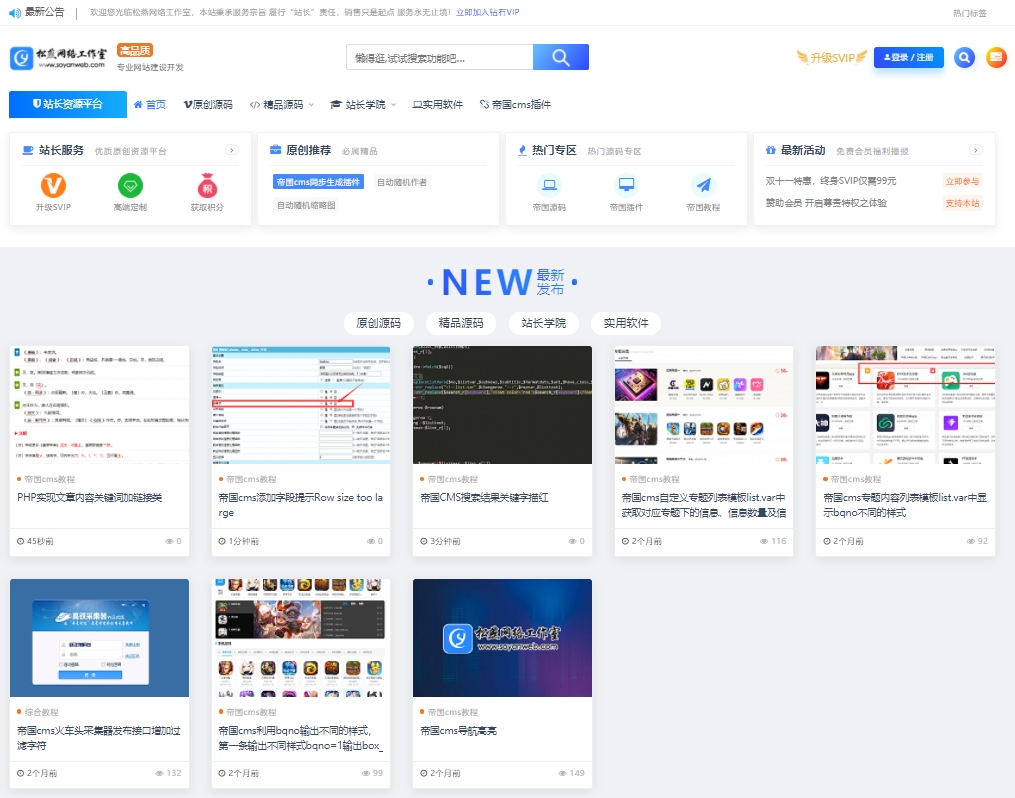 松燕网络工作室
