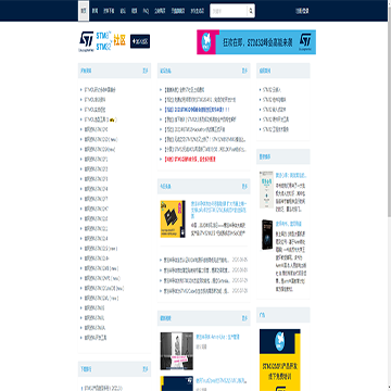 意法半导体STM32/STM8技术社区