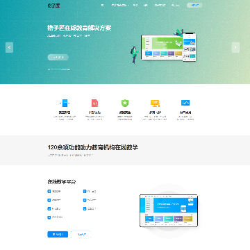 格子匠