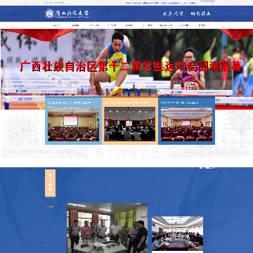 广西科技大学网