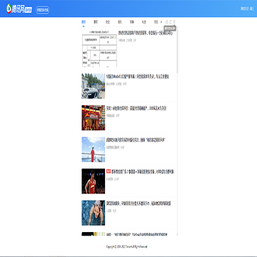 腾讯网迷你版