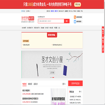 圣才秘书资格考试网