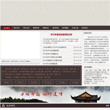 太姥山平兴寺