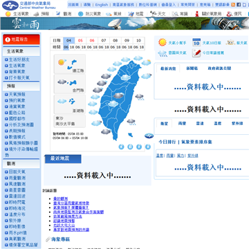 中央气象局全球信息网