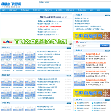 易语言资源网