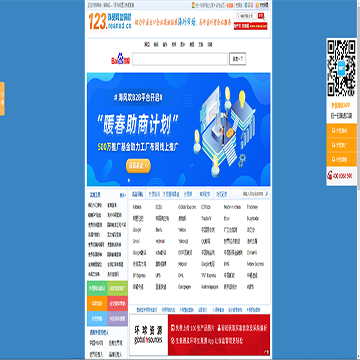 123外贸导航网