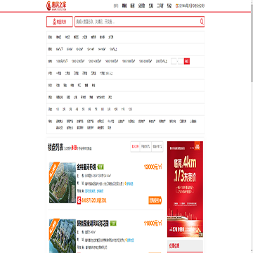 惠民之家房产网