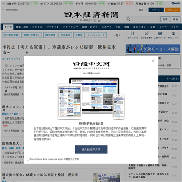 日经中文网站
