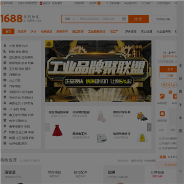 阿里巴巴门户网