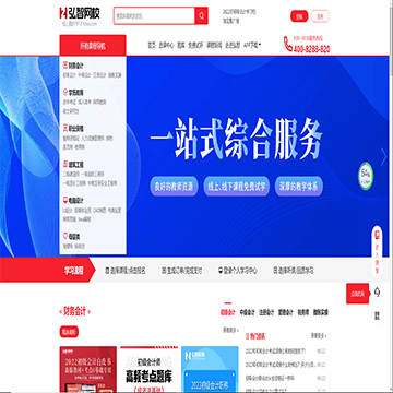 弘智网校