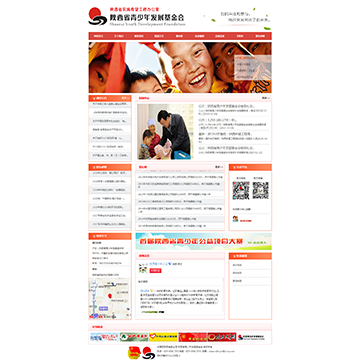 陕西省青少年发展基金会