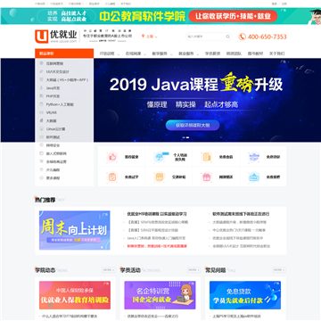 上海优就业