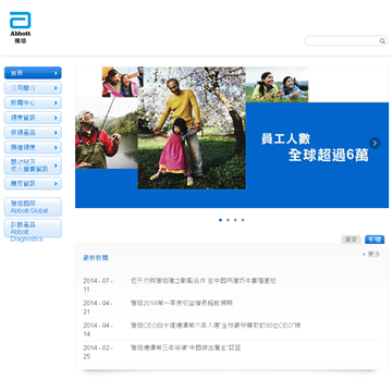 美国雅培香港频道