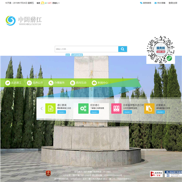 潜江市人民政府