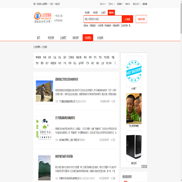 八方资源行业资讯网