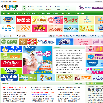 中国孕婴童资源网