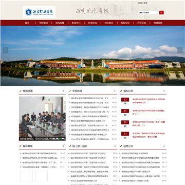 德宏职业学院