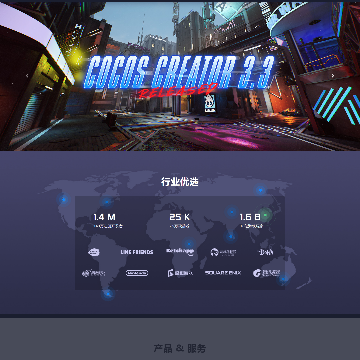 Cocos游戏引擎网