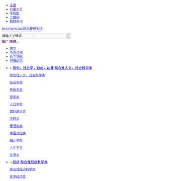 山东招标信息网