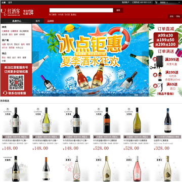 红酒客网站