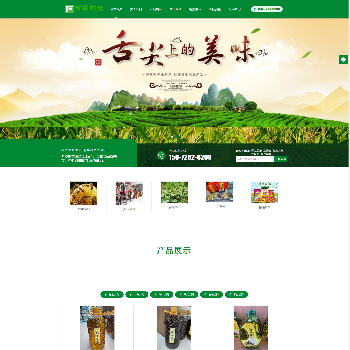 红安芳草时光农业发展有限公司