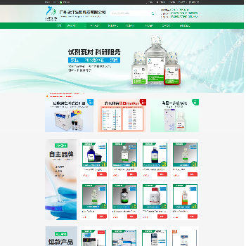 广州永津生物科技有限公司