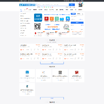 重庆招聘网