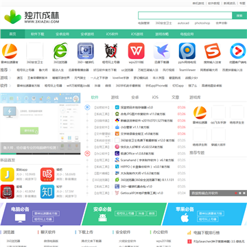 独木成林软件下载