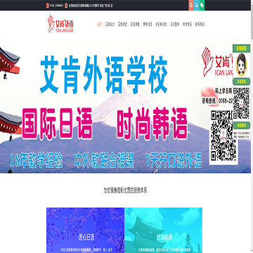 中国艾肯外语（东莞）旗舰中心