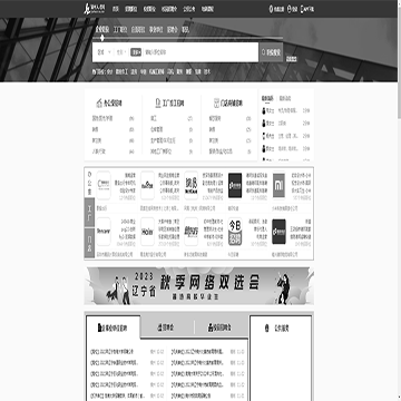 锦州人才信息网