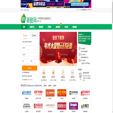 重庆装酷网