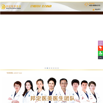 邦定医学美容集团