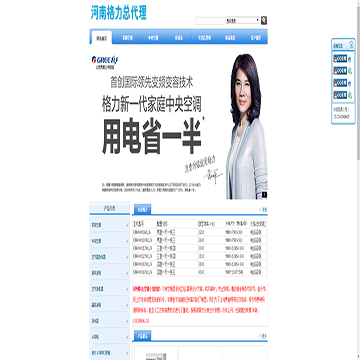 河南格力