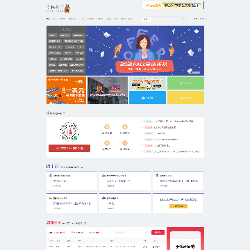 寄托天下出国留学网