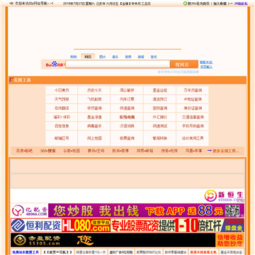 20z网址导航