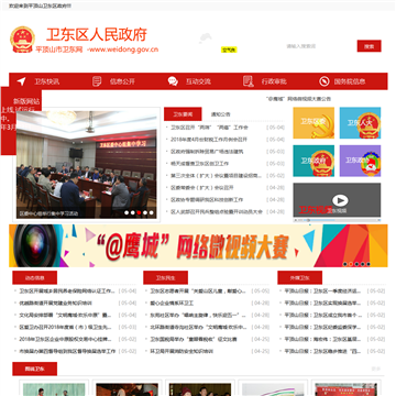 卫东网