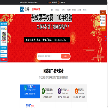 信科网络科技有限公司