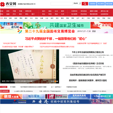 西安电视台白鸽网