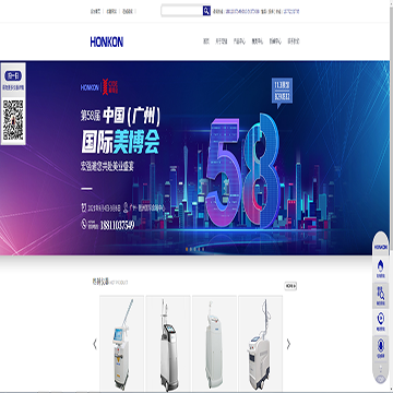 宏强科技HONKON
