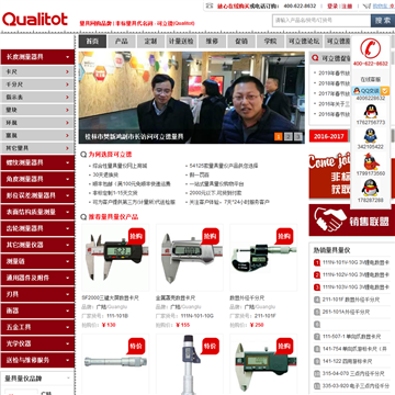 Qualitot