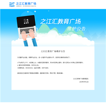 丽水教育网