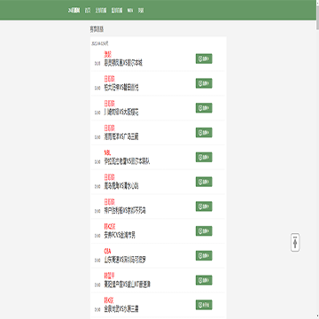 24体育直播网