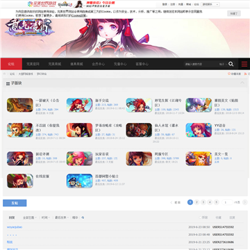 《梦幻诛仙2》官方论坛