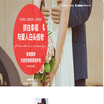 青岛安遇情感教育咨询有限责任公司