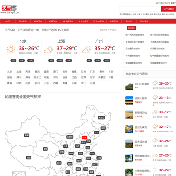 天气5网