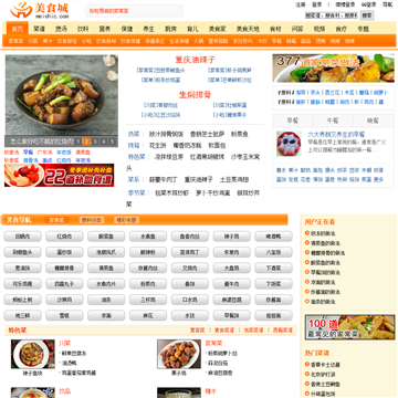 美食城美食网